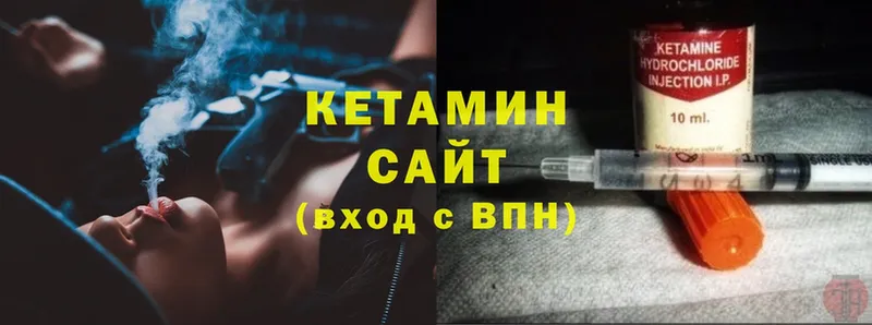 Кетамин ketamine Емва