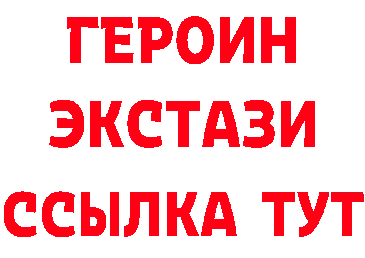 Где найти наркотики? это формула Емва